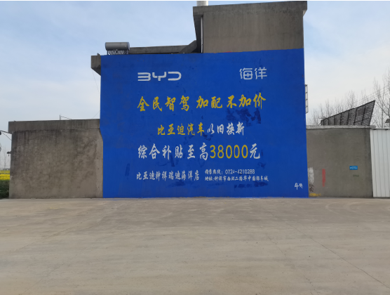  黎平墙固是否有必要刷？