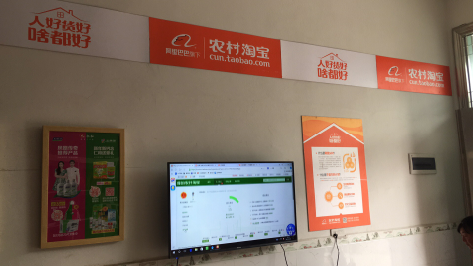  黎平村淘店面装修