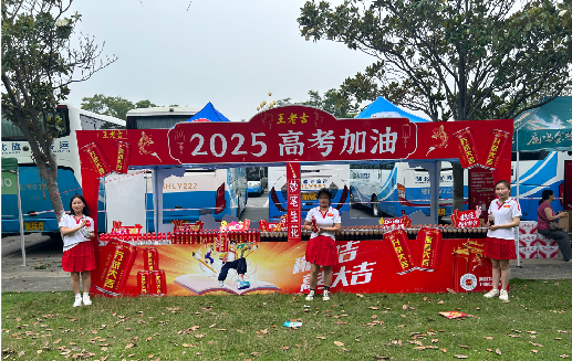  黎平王老吉高考活动搭建