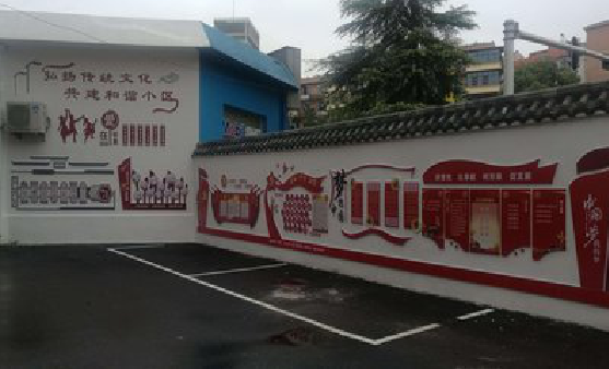  黎平社区文化墙的创意设计。