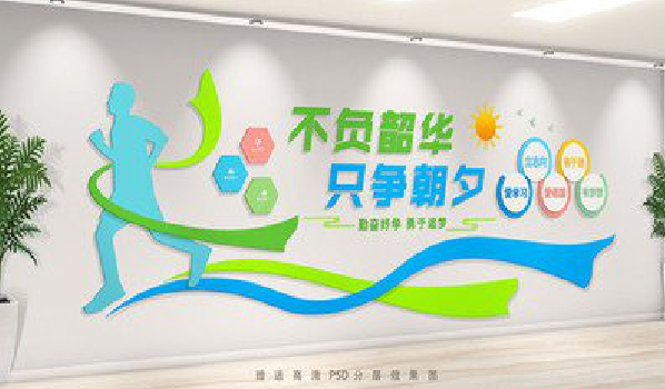  黎平校园室内文化墙如何设计？