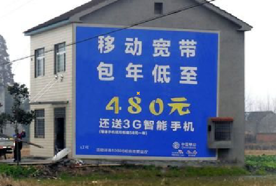 黎平怎么发布户外墙体广告?