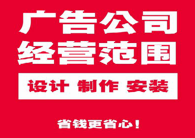  黎平广告制作有什么技巧？