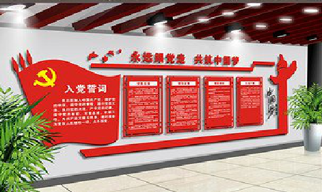  黎平党建文化墙设计成什么样式的合适？