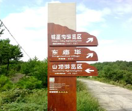  黎平标识标牌制作验收标准有哪些？