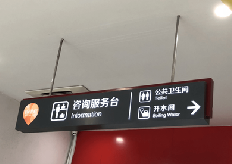  黎平商场标识牌如何和商场整体装修风格保持一致？