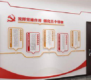  黎平党建文化墙设计方法有哪些？